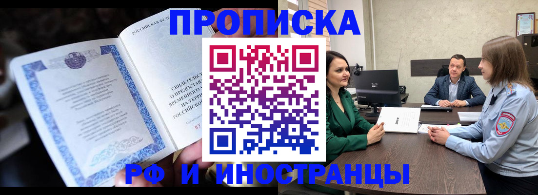 прописка от собственника в Свердловской области