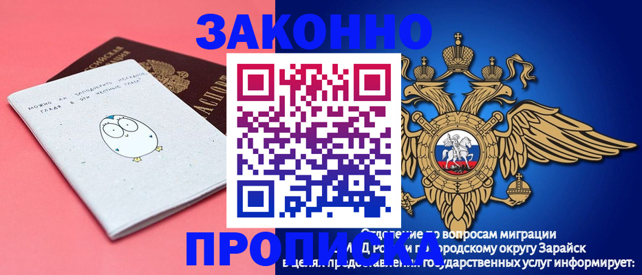 прописка иностранных граждан в Свердловской области