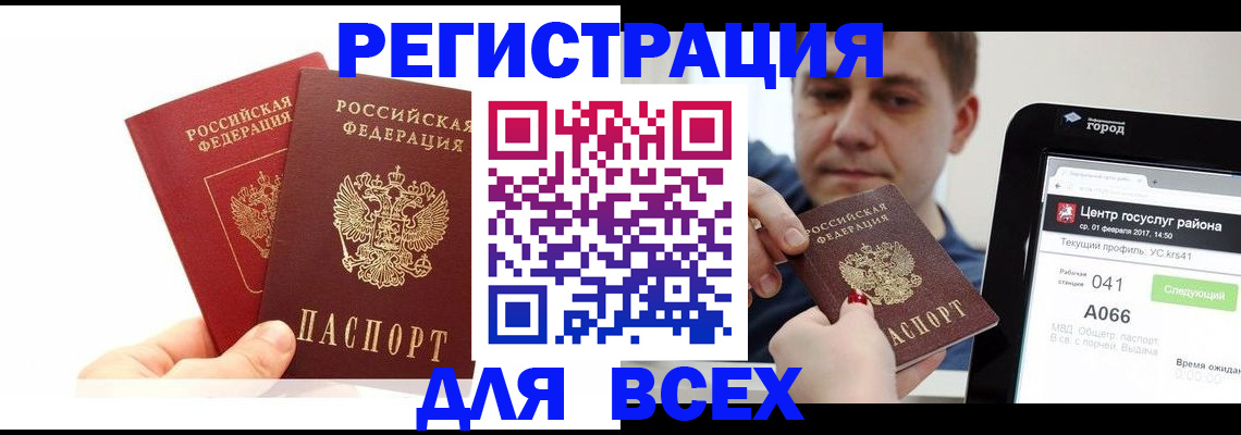 временная регистрация для школы в Свердловской области