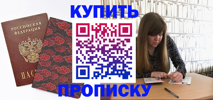 прописка для кредита в Свердловской области