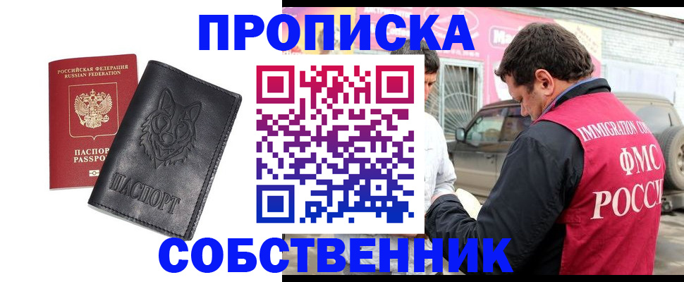временная регистрация законно в Свердловской области