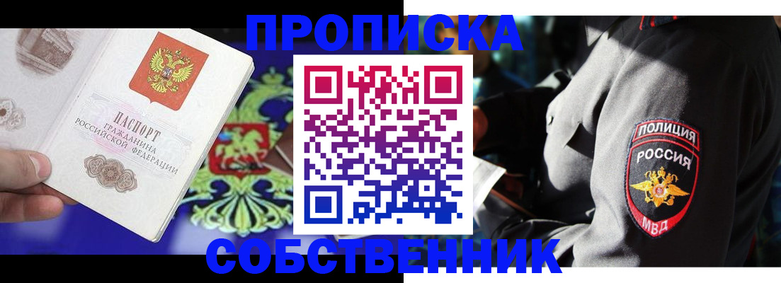 прописка поиск в Свердловской области