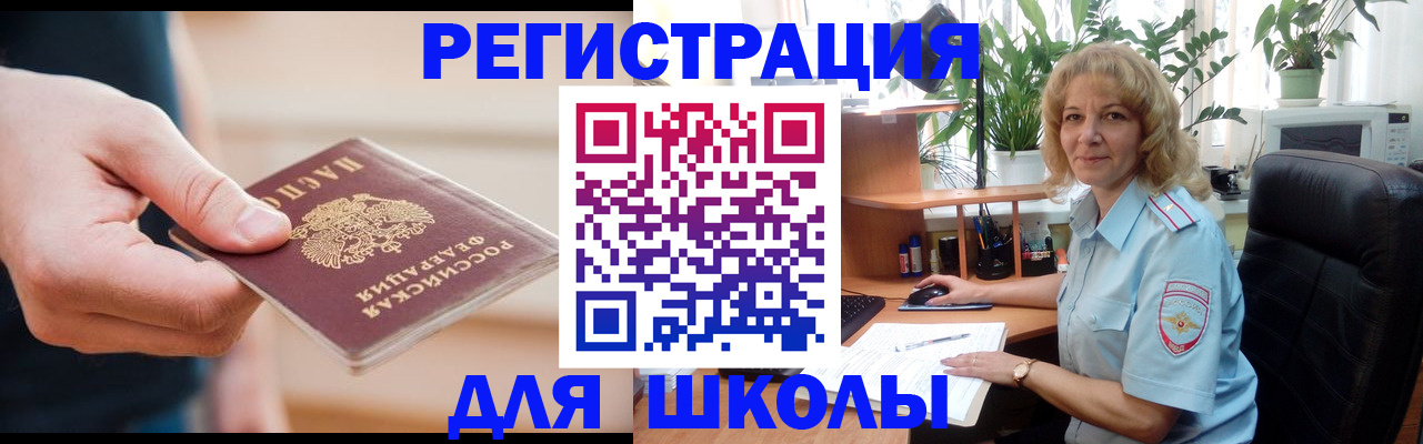 прописка поиск в Свердловской области