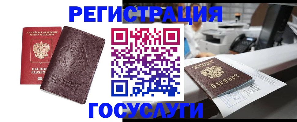 прописка гарантия в Свердловской области
